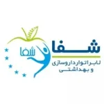 شفا
