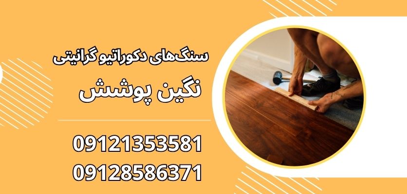 اجرای کفپوش اپوکسی تهران