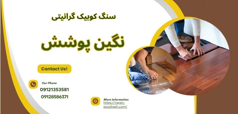 مقاومت اپوکسی در برابر UV