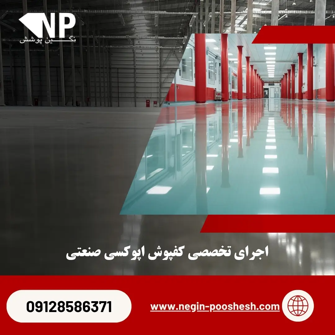 Industrial epoxy flooring