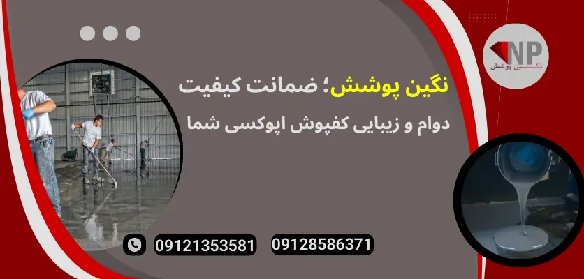 ضمانت کیفیت ودوام