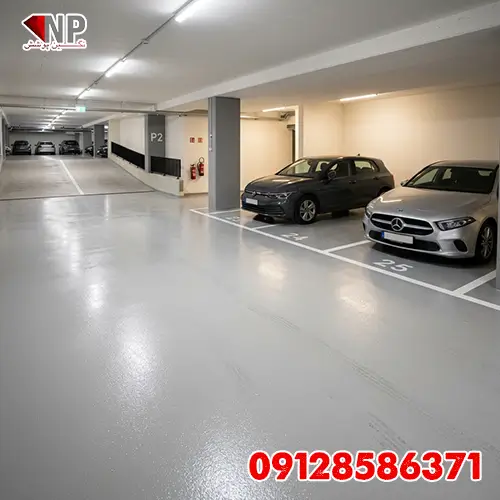 اجرای کفپوش اپوکسی پارکینگ
